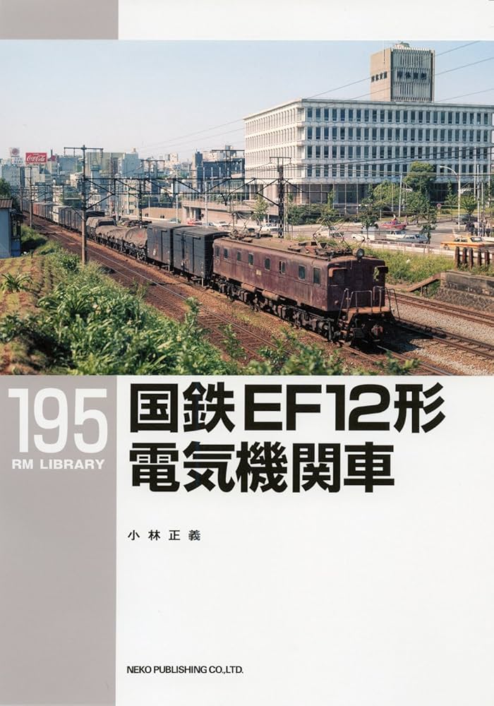【WEF12】国鉄EF12 電気機関車 (塗装済完成品) WEF12】国鉄EF12 電気機関車 (塗装済完成品)